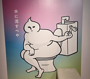 うんこミュージアムに行ってきました💩✨