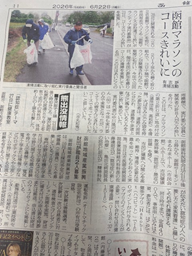 函館マラソンのコースをきれいに