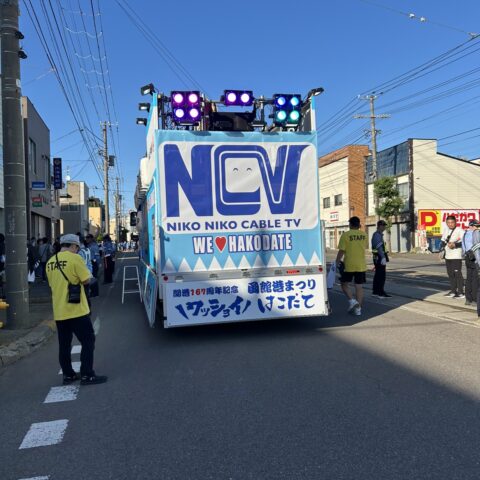 わっしょい函館２０２６